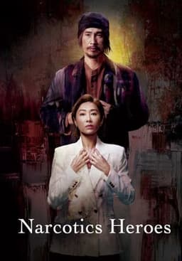 Narcotics Heroes