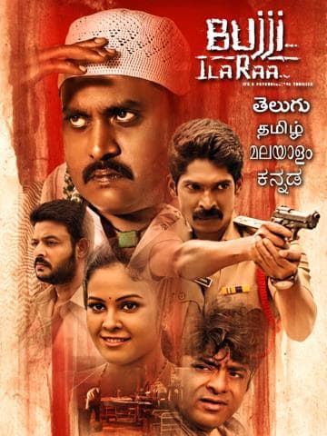 Bujji... Ila Raa