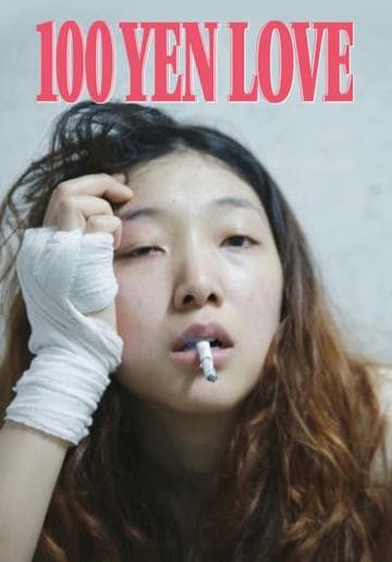 100 Yen Love