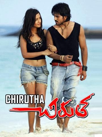 Chirutha