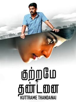 Kuttrame Thandanai