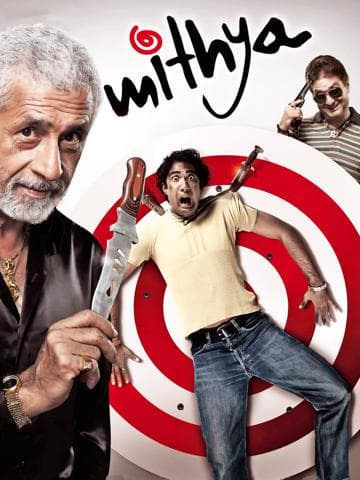 Mithya
