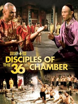 Disciples of the 36th Chamber