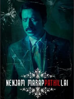 Nenjam Marappathillai