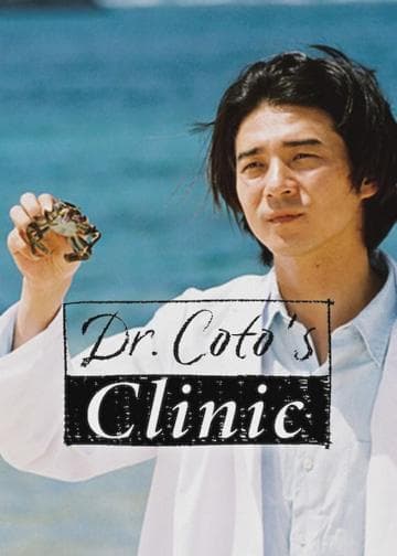 Dr. Coto's Clinic