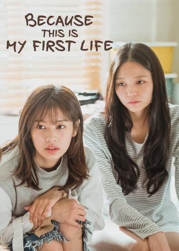 Because This Is My First Life