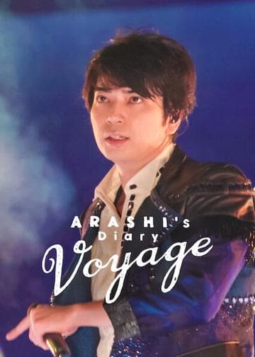 ARASHI's Diary -Voyage-
