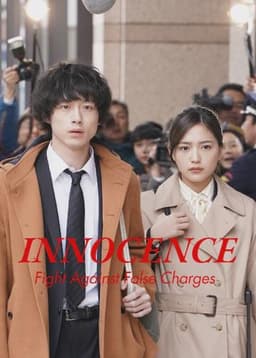 Innocence, Fight Against False Charges