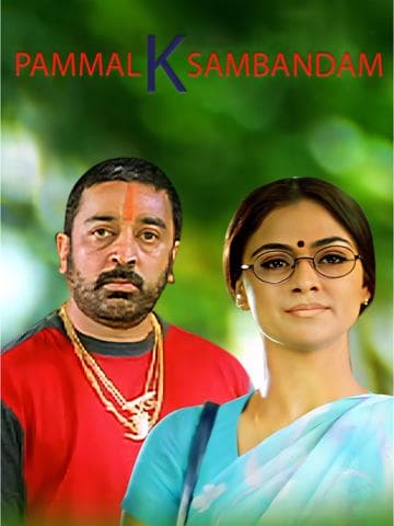 Pammal K. Sambandam