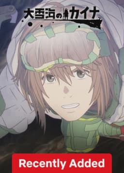 Kaina of the Great Snow Sea