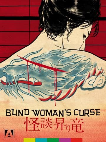 Blind Woman's Curse