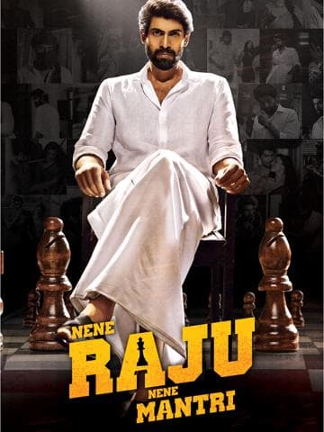 Nene Raju Nene Mantri