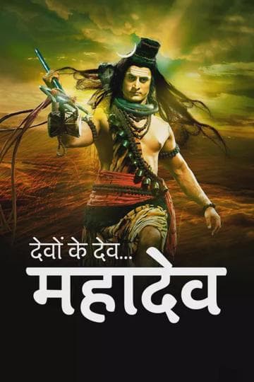 Devon Ke Dev...Mahadev