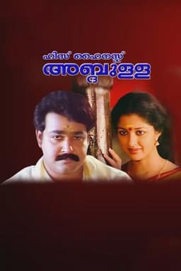 His Highness Abdullah