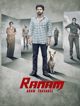 Ranam Aram Thavarel