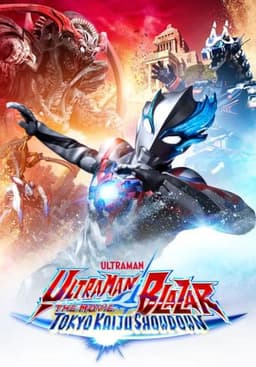 Ultraman Blazar The Movie: Tokyo Kaiju Showdown