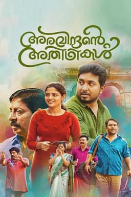 Aravindante Athidhikal