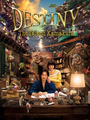 Destiny: The Tale of Kamakura
