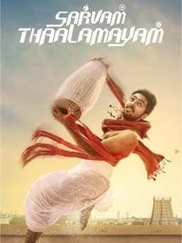 Sarvam Thaala Mayam