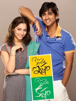 Konchem Ishtam Konchem Kashtam