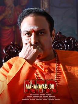 N.T.R: Mahanayakudu