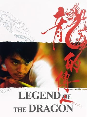 Legend of the Dragon