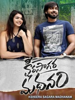 Ksheera Sagara Madhanam