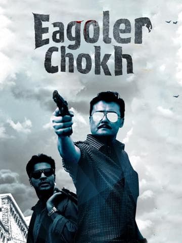 Eagoler Chokh