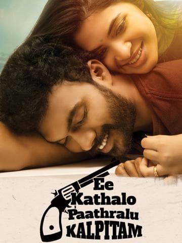 Ee Kathalo Paathralu Kalpitam