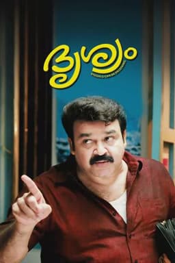 Drishyam