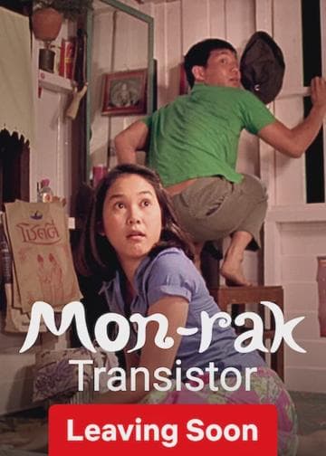 Transistor Love Story