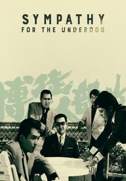 Sympathy for the Underdog