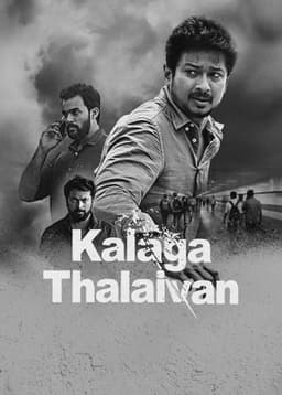 Kalaga Thalaivan