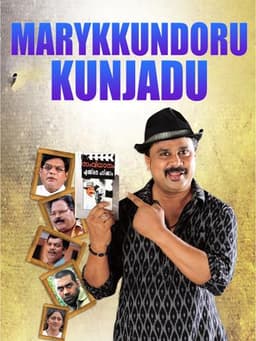Marykkundoru Kunjaadu
