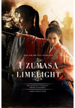 Uzumasa Limelight