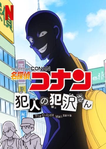 Case Closed: The Culprit Hanzawa