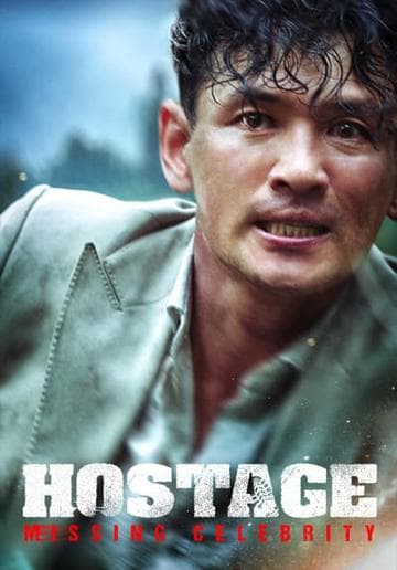 Hostage: Missing Celebrity
