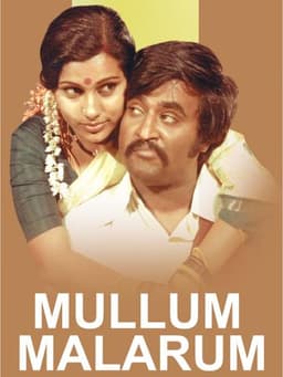 Mullum Malarum