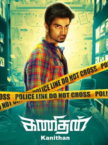 Kanithan