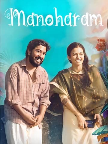 Manoharam