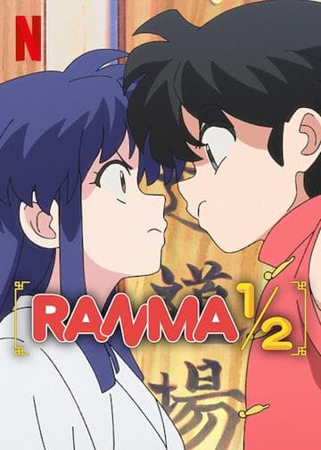 Ranma1/2