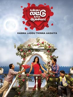 Kanna Laddu Thinna Aasaiya