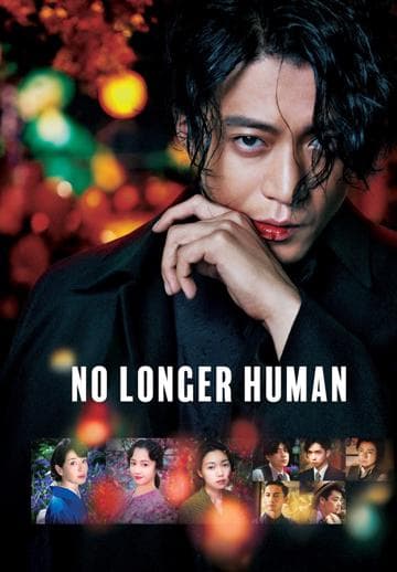 No Longer Human