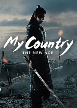 My Country: The New Age