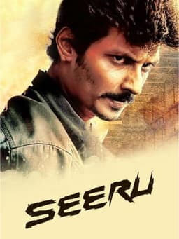 Seeru