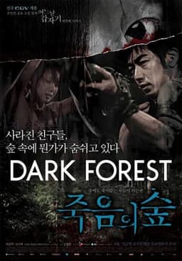 4 Horror Tales: Dark Forest