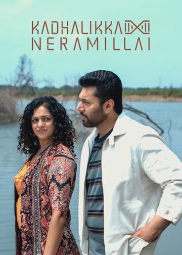 Kadhalikka Neramillai