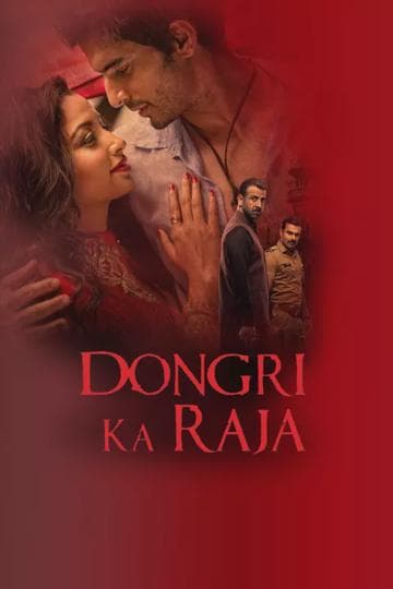 Dongri Ka Raja