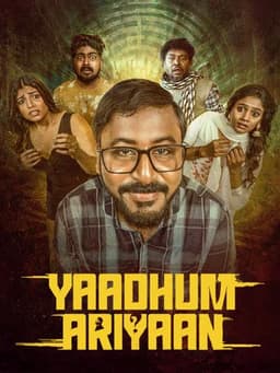 Yaadhum Ariyaan