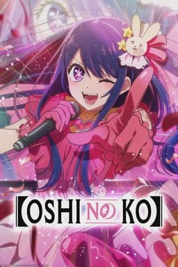 ăOSHI NO KOă